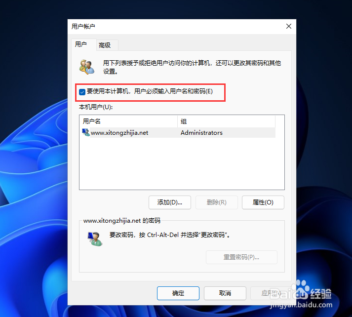 Win11怎么取消Pin码实现自动登陆