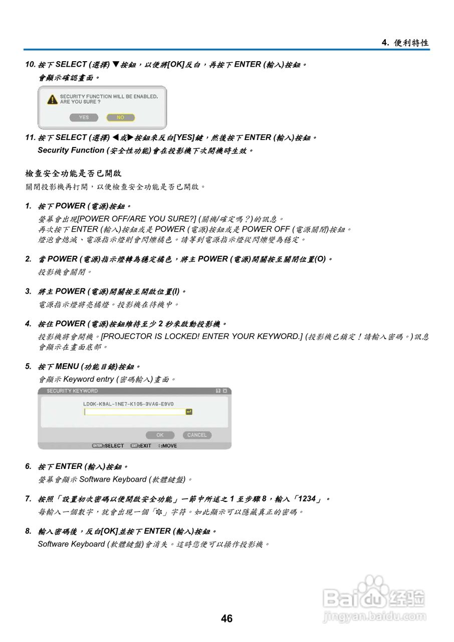 NEC NP901W型投影机用户手册:[6]