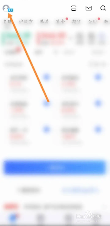 如何使用大智慧APP绑定支付宝
