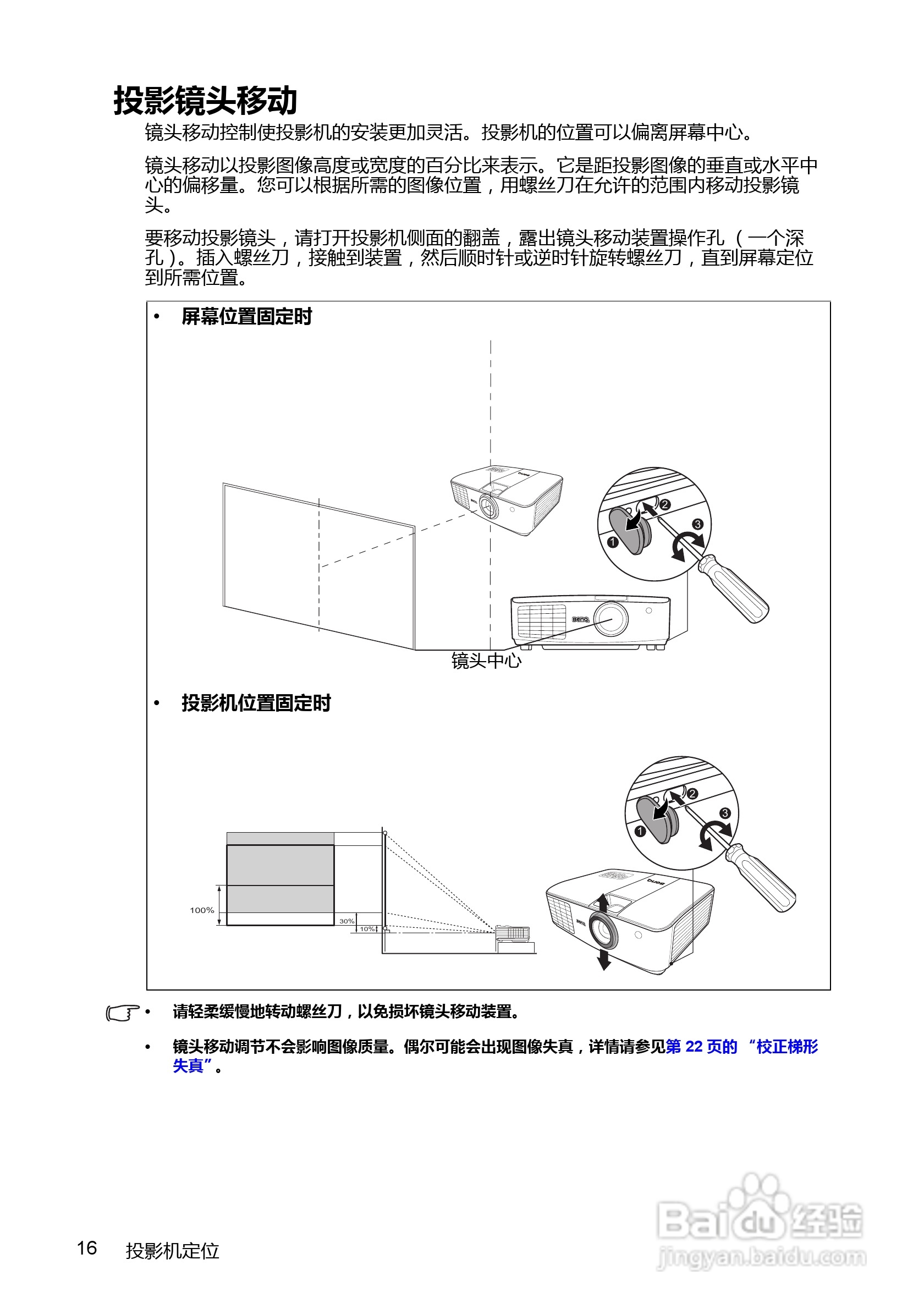 明基BenQ MX763投影机使用说明书:[2]