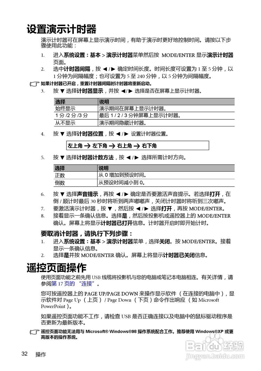 明基BenQ MX763投影机使用说明书:[4]