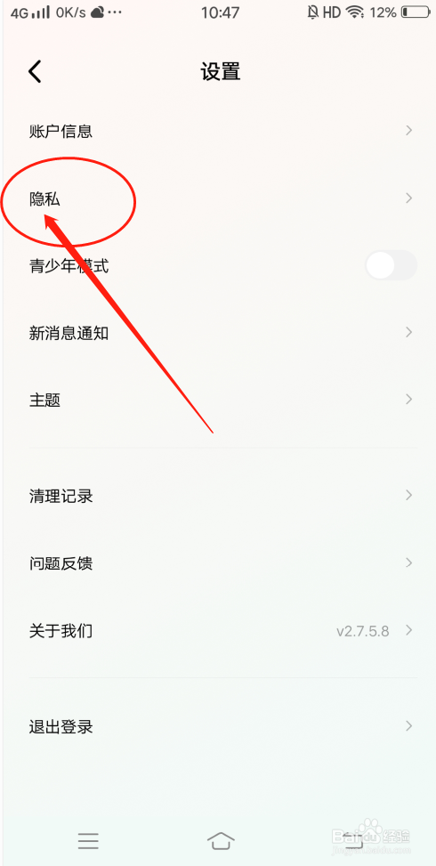 小星空APP怎么设置指纹密码