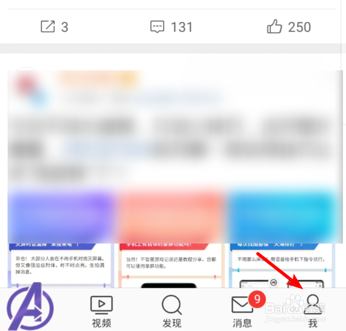 微博怎么改手机型号显示