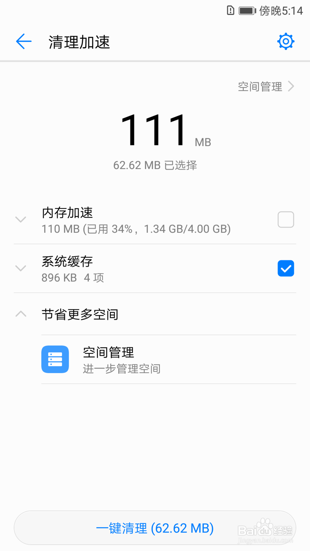 EMUI8.0手机管家升级 新功能一网打尽#潮机课堂#