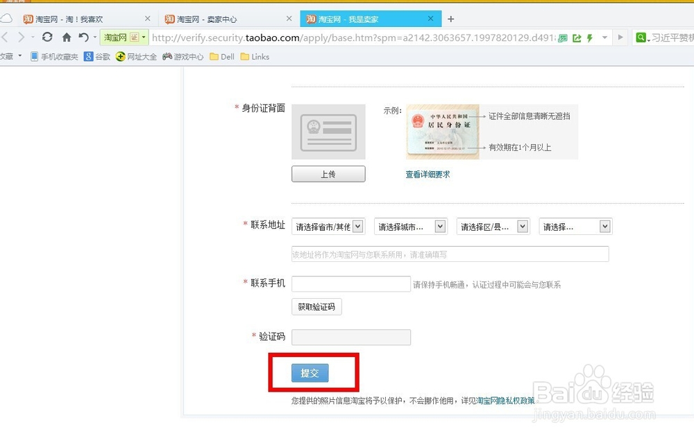 怎么申请淘宝网店