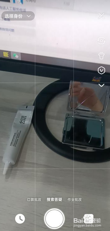 如何使用百度app快速翻译英文