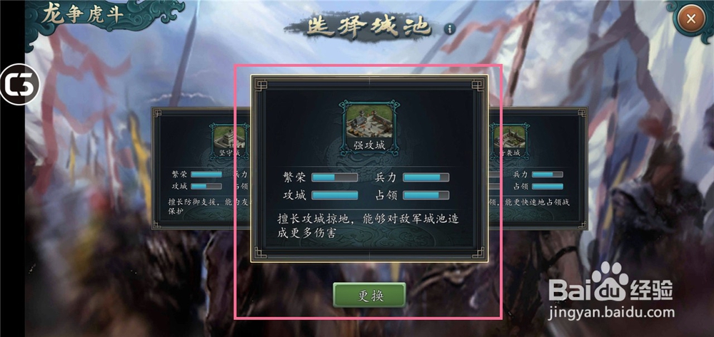 三国志2017如何参加龙争虎斗