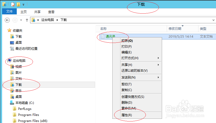 Windows Server 2012 R2如何压缩用户文件