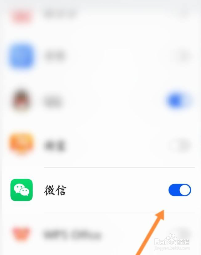 华为微信直播退出后还有声音