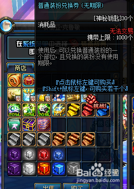 dnf抉择之沼换时装攻略