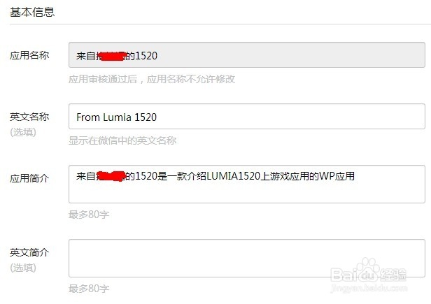 微信尾巴申请教程