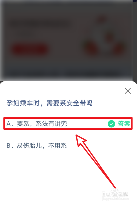孕妇乘车时，需要系安全带吗