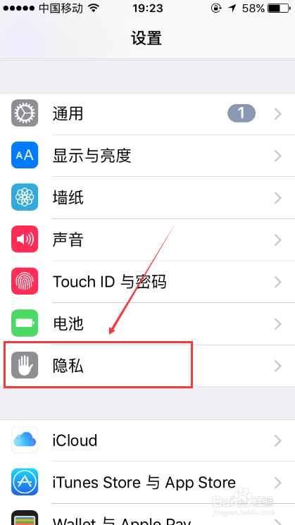 苹果系统阴阳师GPS定位怎么开启