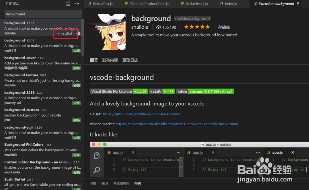 vscode如何设置透明背景