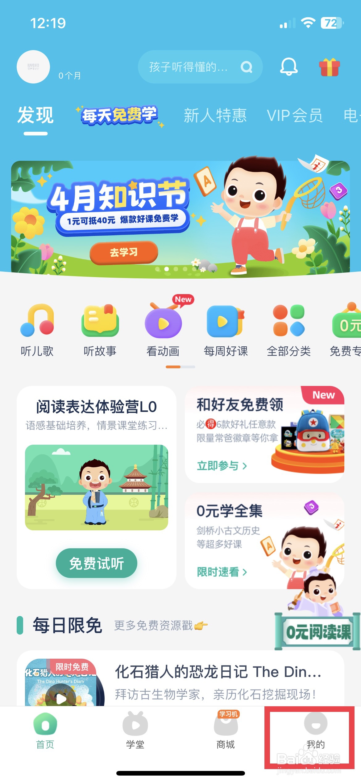 常青藤app如何快速开启使用5G网络播放或下载