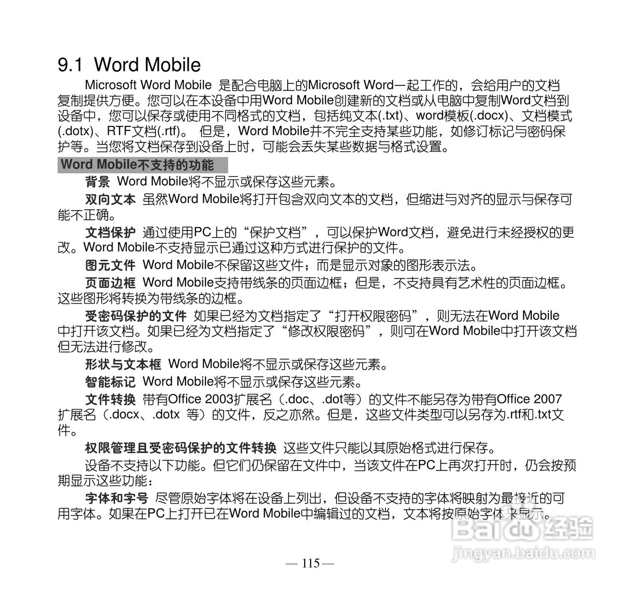 多普达Touch Pro T7278手机使用说明书:[13]