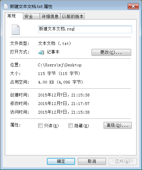 怎么手动修改注册表？