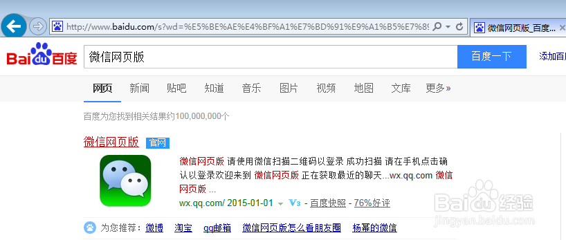 微信上的图片怎么传到电脑