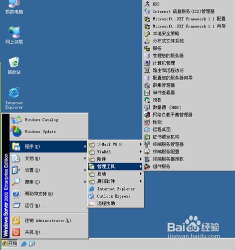 DNS服务器搭建使用手册