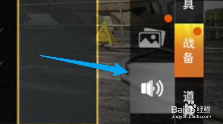 和平精英局内快捷消息怎么改