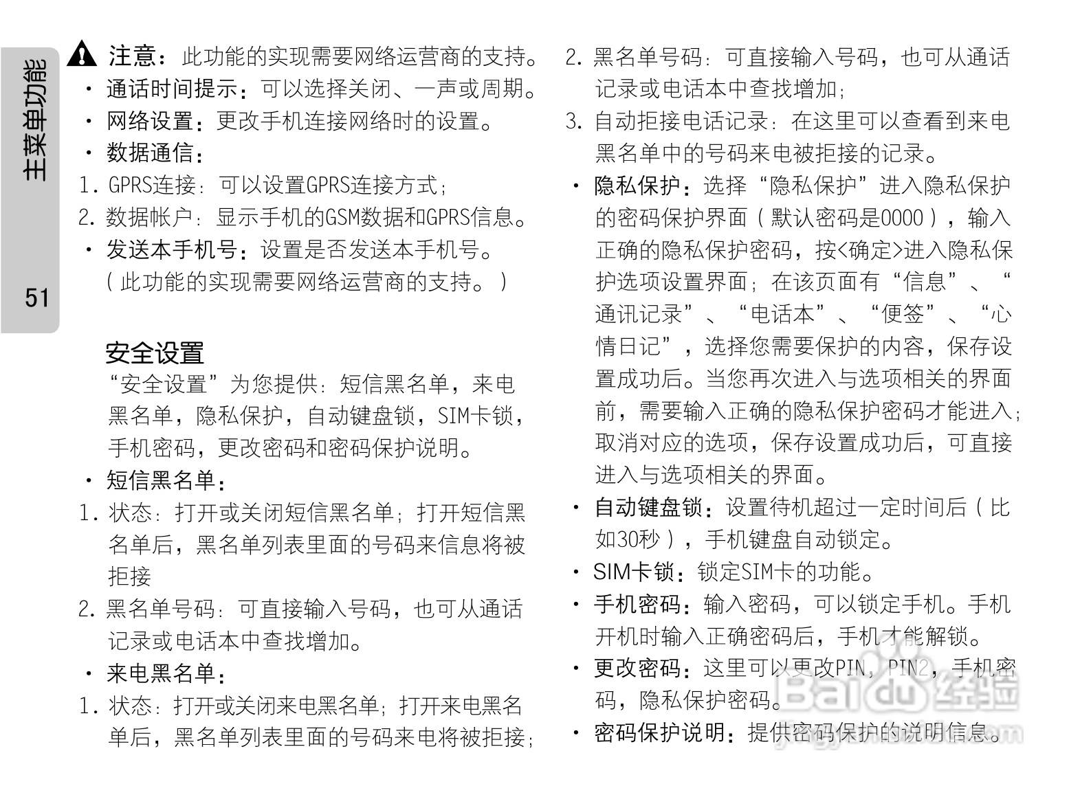 OPPO A203手机使用说明书:[6]