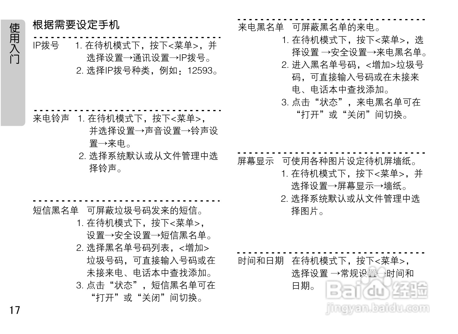 OPPO A115手机使用说明书:[2]
