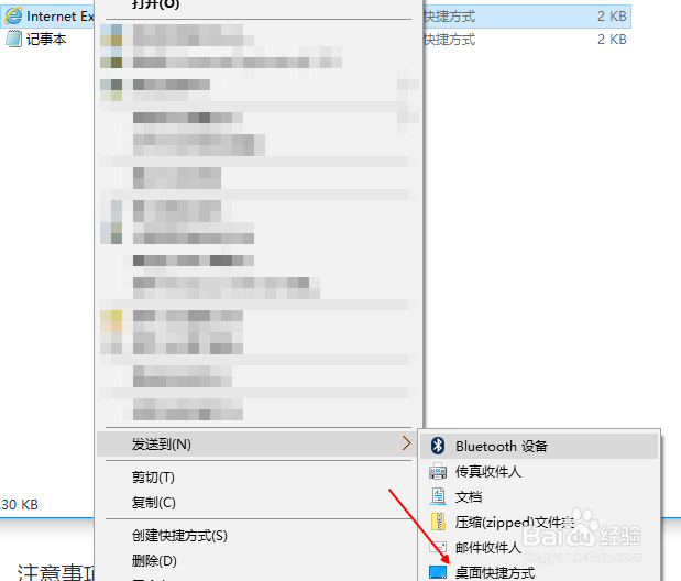 win10系统Internet Explorer浏览器如何打开