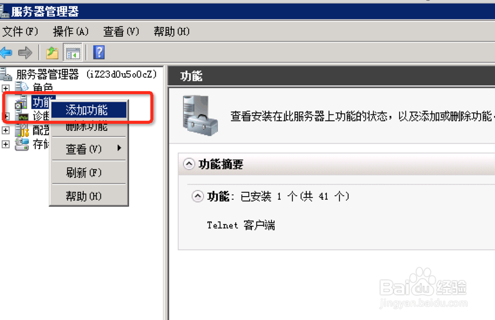 如何在Windows 2008中安装.NET 3.5 SP1