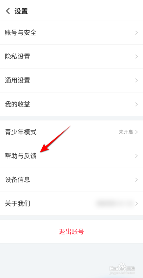 搜狐视频怎么进行问题反馈