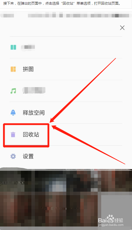 手机照片删除了怎么恢复？图文教程