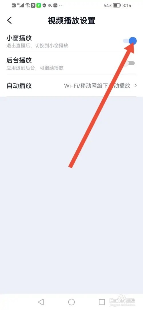 雪球APP如何退出直播后切换小窗播放
