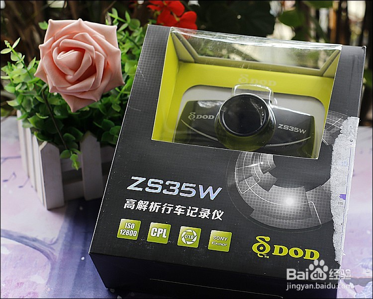 DOD ZS35W行车记录仪开箱晒物