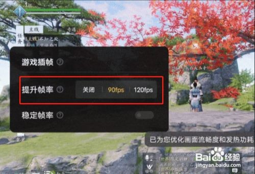 iqooneo5怎么打开插帧
