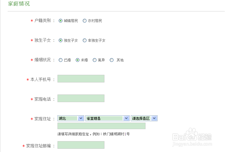 网上兵役登记和征兵报名的流程图