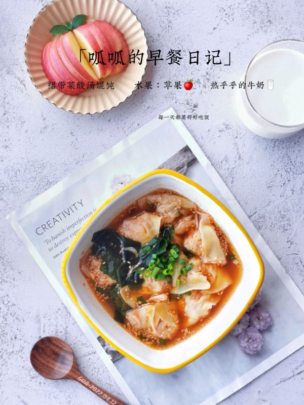 裙带菜酸汤馄饨