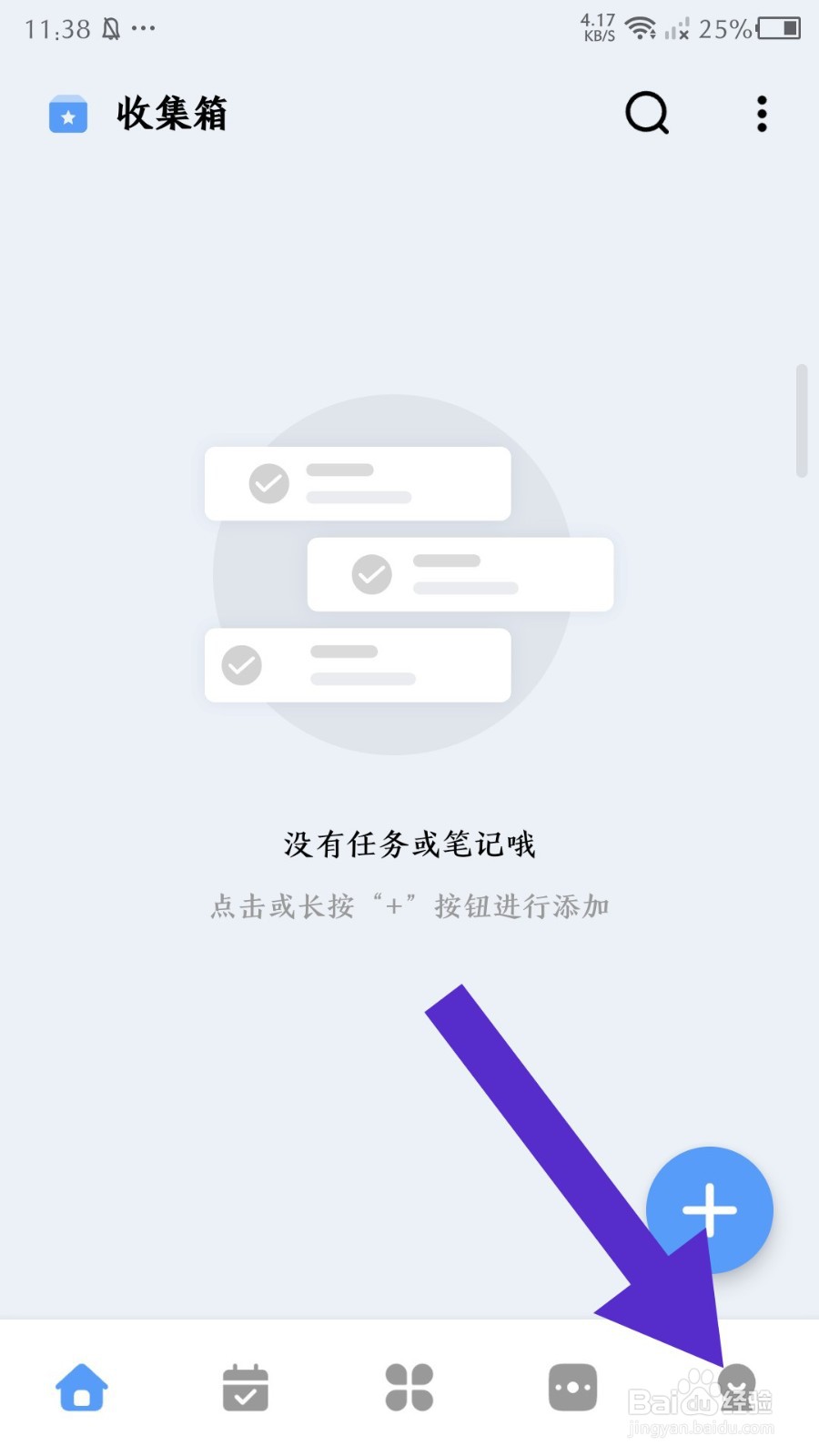 一木清单怎么设置网盘自动备份