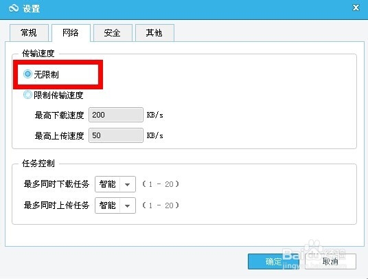 360云盘上传速度慢怎么办，360云盘上传速度太慢