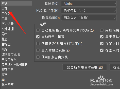 Ps如何设置字体大小
