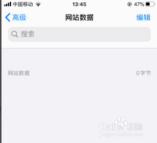 Safari浏览器怎么删除历史记录与网站数据