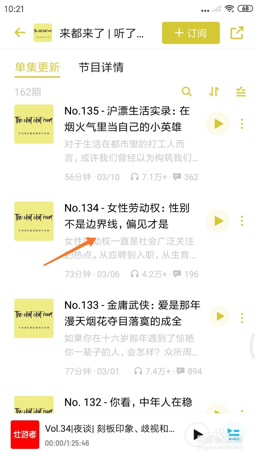 小宇宙中如何查看性别不是边界线
