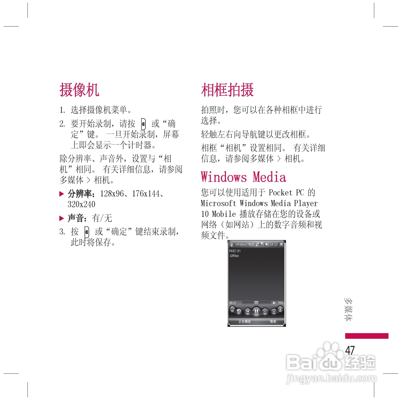 LG KS200手机使用说明书:[5]