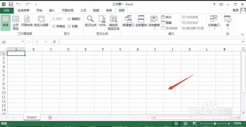 2013excel的视图怎么设置的