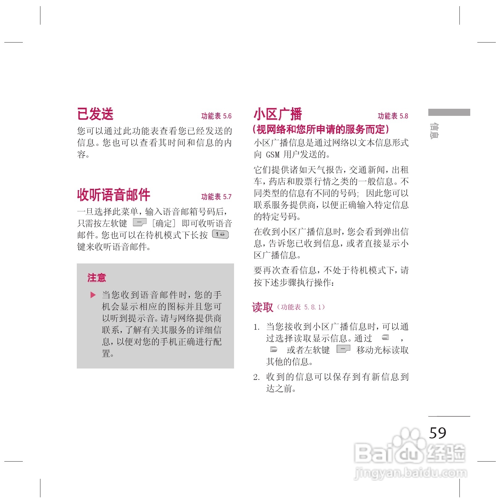 LG KG77手机使用说明书:[6]