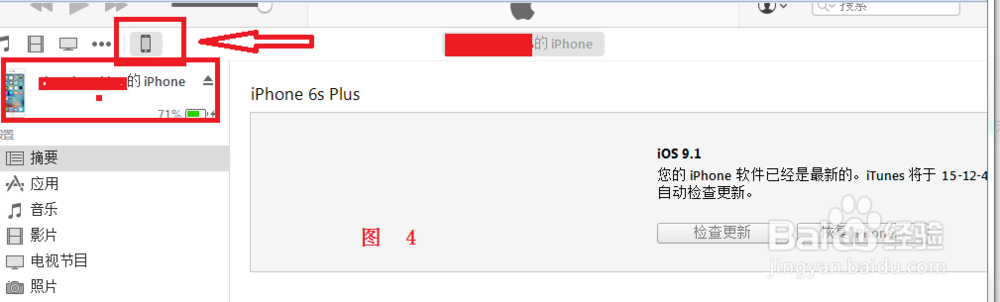 iPhone 6s Plus , iPhone 7 plus序列号如何查找