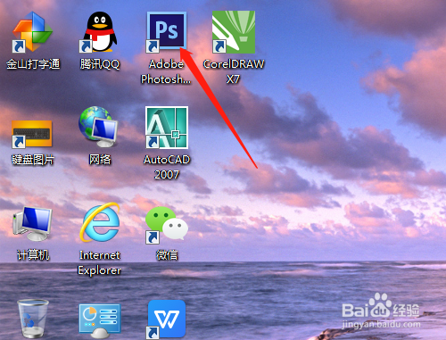 PS如何输入带拼音声调的文字