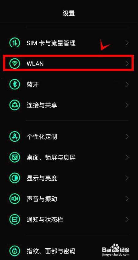 一加9rt如何智能启动双wifi网络加速功能
