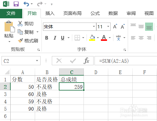 excel中一些常用的函数方法