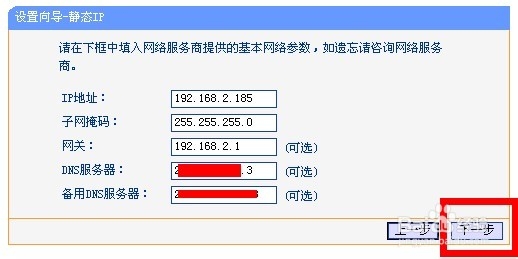 如何快捷设置无线路由器