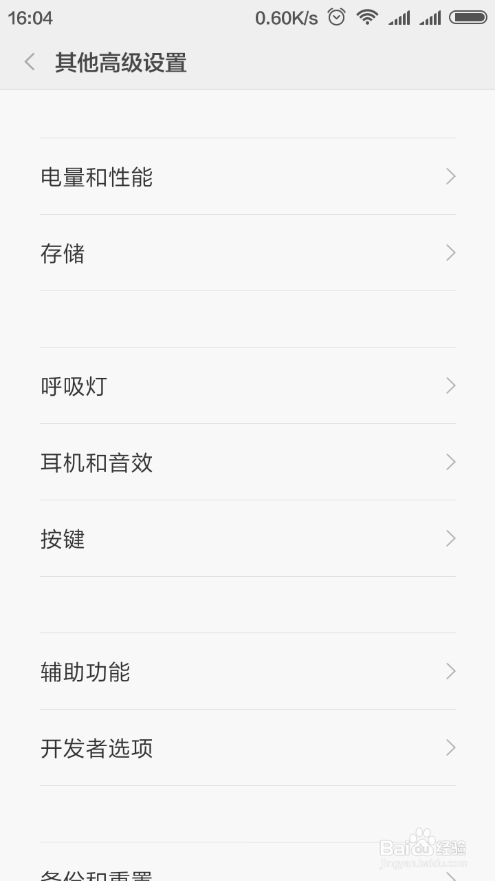 红米NOTE电源键失灵