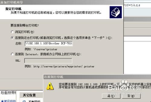 网络打印机无法连接怎么办?